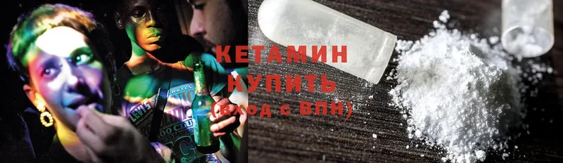 КЕТАМИН ketamine  Партизанск 